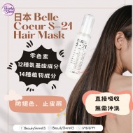 Belle Coeur S-21 Hair Mask 100ml Belle Coeur S-21 Hair Mask 100ml