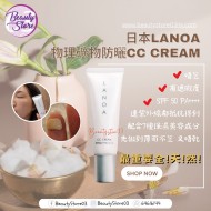 Lanoa CC Cream 物理防曬礦物 30g Lanoa CC Cream 物理防曬礦物 30g