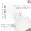 Fazzyno Lotion 爽膚水 110ml