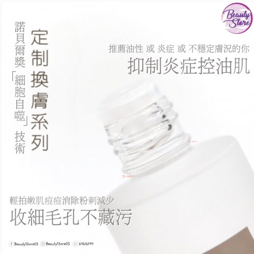Fazzyno Lotion 爽膚水 110ml