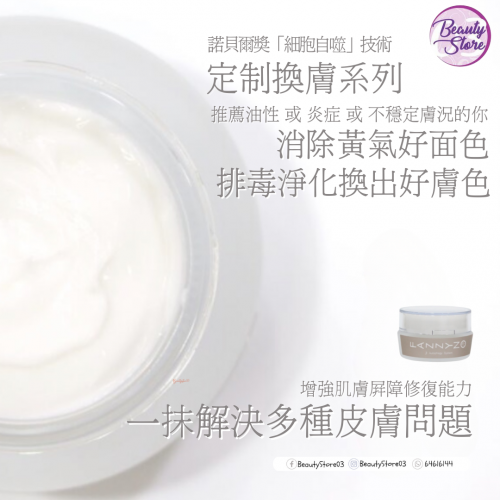Fazzyno Cream 面霜 30g