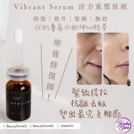Belle Coeur Vibrant Serum 活力重塑原液10ml Belle Coeur Vibrant Serum 活力重塑原液10ml