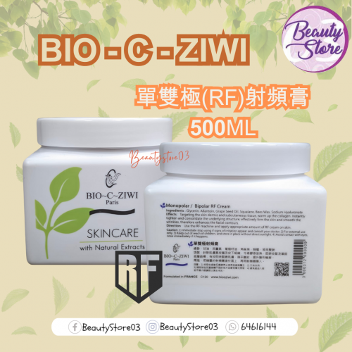ZIWI 單雙極(RF)射頻膏 500g