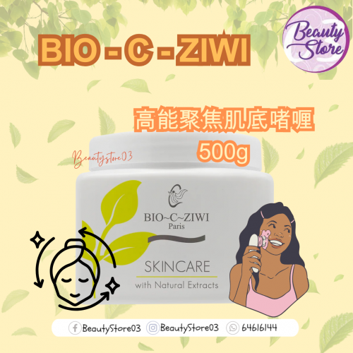 ZIWI 高能聚焦肌底啫喱500g