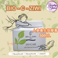 ZIWI 人參養生按摩膏500g ZIWI 人參養生按摩膏500g