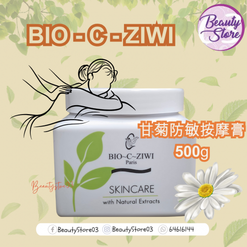 ZIWI 甘菊防敏按摩膏500g