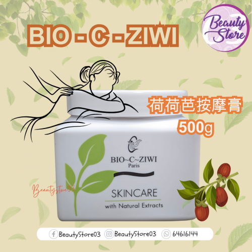 ZIWI 荷荷芭按摩膏500g