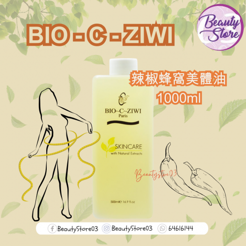 ZIWI 辣椒蜂窩美體油1000ml
