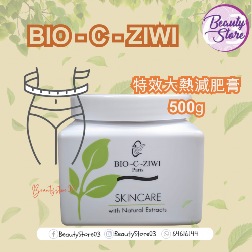 ZIWI 特效大熱減肥膏500g