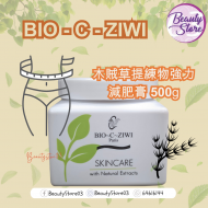 ZIWI 木賊草提練物強力減肥膏500G