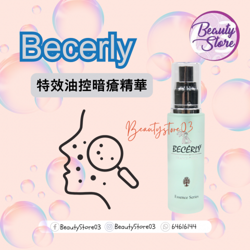 Becerly 特效油控暗瘡精華50ml
