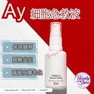 AY Wildberry Rescue Serum 細胞急救液 30ml AY Wildberry Rescue Serum 細胞急救液 30ml