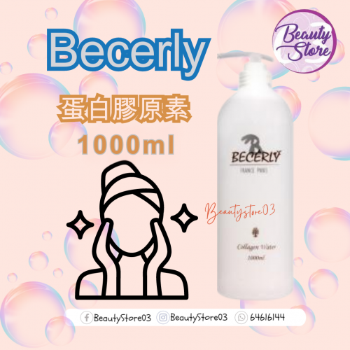 Becerly 蛋白膠原素1000ml