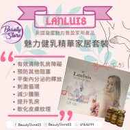 Lanluis Breast Mammary Gland serum set 魅力健乳精華家居套 (10mlx10支) Lanluis Breast Mammary Gland serum set 魅力健乳精華家居套 (10mlx10支)