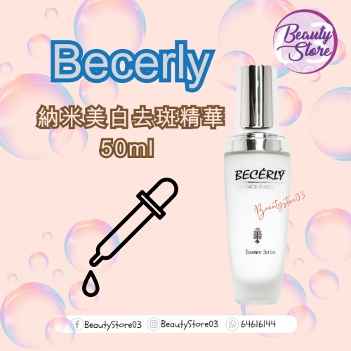 Becerly 納米美白去班精華50ml