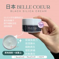 Belle Coeur Black Silica Cream 30g