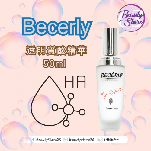 Becerly 透明質酸精華50ml
