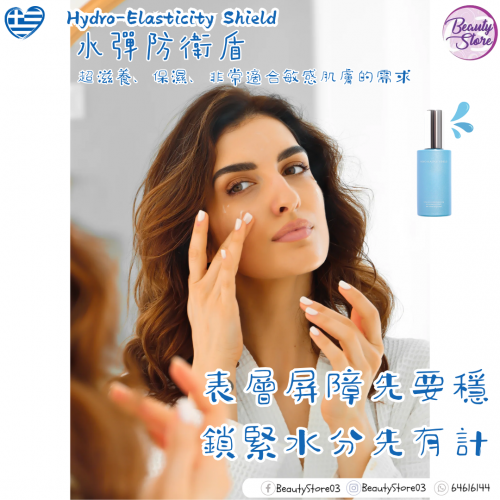 AR 水彈防衛盾 50ml