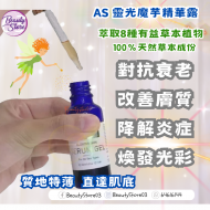 AS 靈光魔芋精華露 Serum Gel 30ml AS 靈光魔芋精華露 Serum Gel 30ml