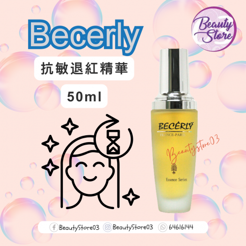 Becerly 抗敏退紅精華50ml