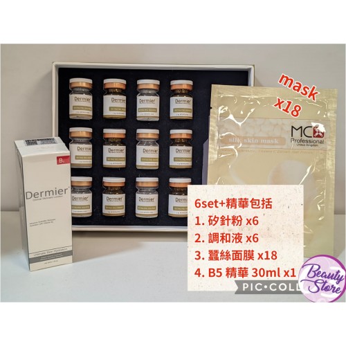 DERMIER RESTING PEEL 海藻矽針 6 sets