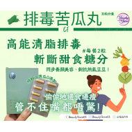 CF 100% 苦瓜肽膠囊 30粒