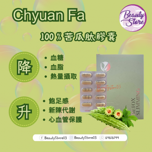 CF 100% 苦瓜肽膠囊 30粒