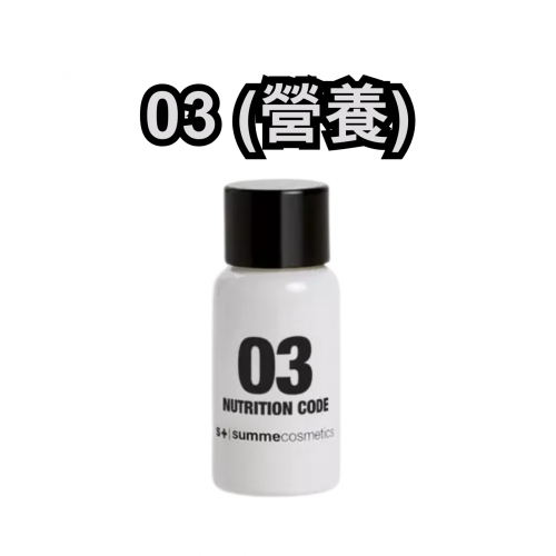 SC 數字精華5ml(6款)