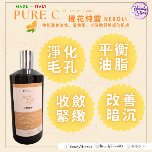 Pure C 花水系列 250ml /500ml