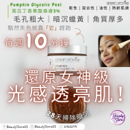 Green Envee 南瓜丁香果酸煥膚3% 50ml Green Envee 南瓜丁香果酸煥膚3% 50ml