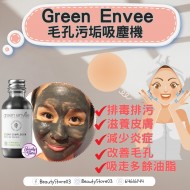 Green Envee 修復排毒面膜 crear complexion 57g Green Envee 修復排毒面膜 crear complexion 57g