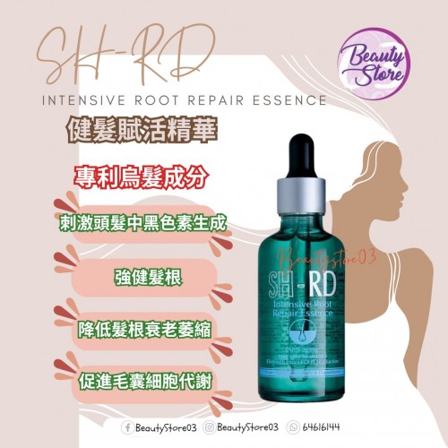 SH-RD SD210 黑髮精華 50ml