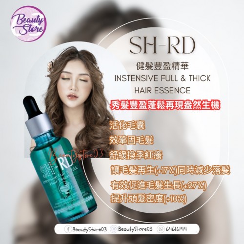 SH-RD SD211 強健養髮精華50ml