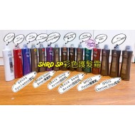 SH-RD 彩色護髮霜系列 SH-RD 彩色護髮霜系列