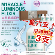 SH-RD 奇蹟柔感原液 25mlx6