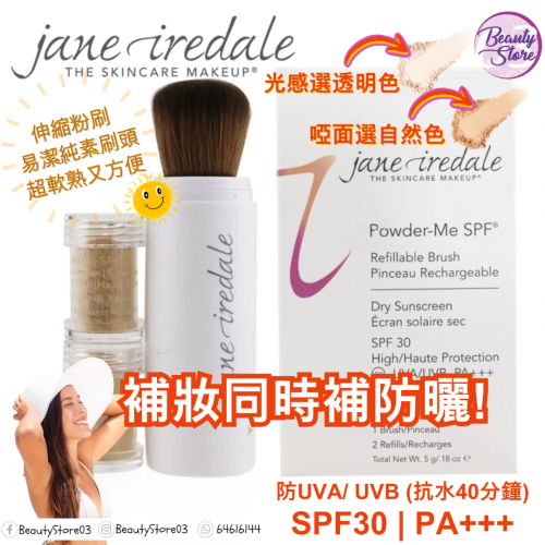 Jane Iredale 防曬粉 SPF 30 伸縮粉掃 + 補充裝 x2 (2色)