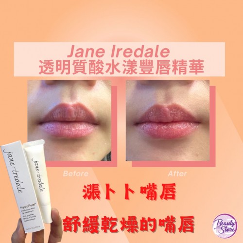 jane iredale 透明質酸水漾豐唇精華 10g