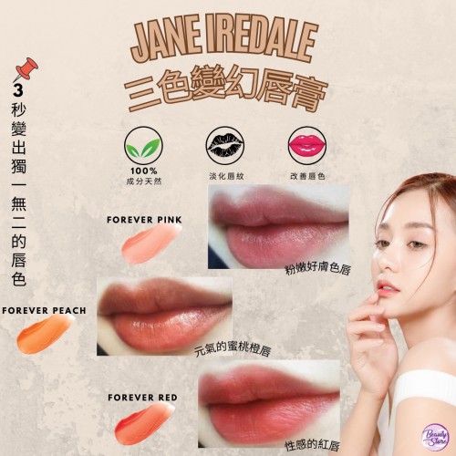 JANE IREDALE 玫瑰變幻唇膏(4色)