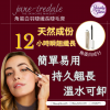 Jane Iredale 角蛋白羽睫纖長睫毛膏(黑色)