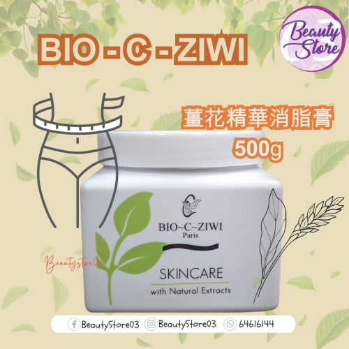 ZIWI 薑花精華消脂膏500g