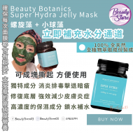 Beauty Botanics Super Hydra Jelly Mask 400g