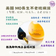 MO 長生不老琉璃液 25ml