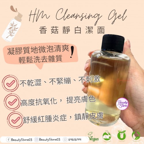 HM Cleansing Gel 香菇靜白潔面113ml