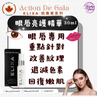 Action De Gala Elixa 眼唇亮護精華 Radiance Eyes-Lips Serum 30ml