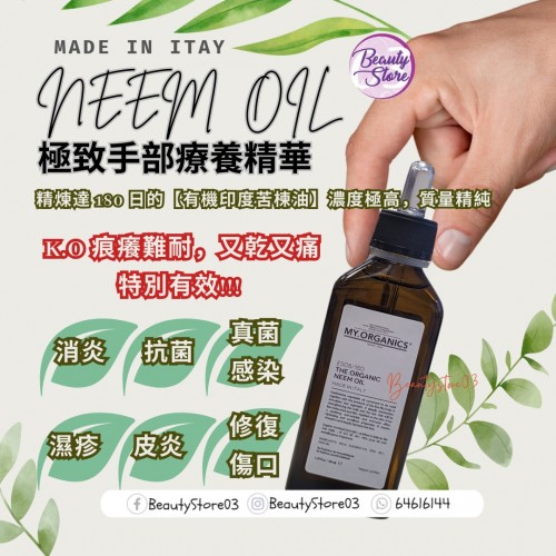 MY 極致手部療養精華 100ml