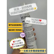 MY Supreme Shampoo 枸杞纖髮有機洗髮露 250ml MY Supreme Shampoo 枸杞纖髮有機洗髮露 250ml