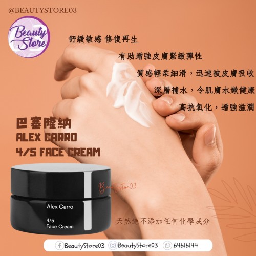 Alex Carro 4/5 Face Cream 50ml
