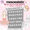 mesoestetic 斷糖緊緻輪廓精華 30ml
