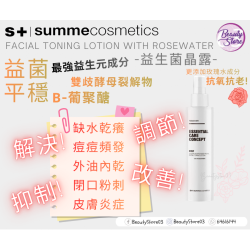 SC 益生菌精露 100ml