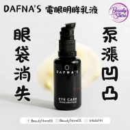 DAFNA'S 電眼明眸乳液 20ml 